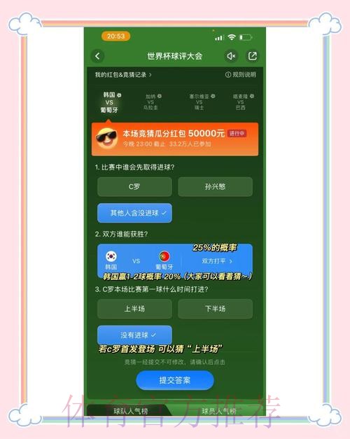 世界杯竞猜开户全站攻略详解 世界杯竞猜开户全站攻略详解