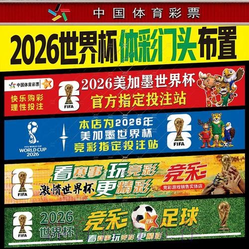 世界杯下注入口：如何选择最佳渠道