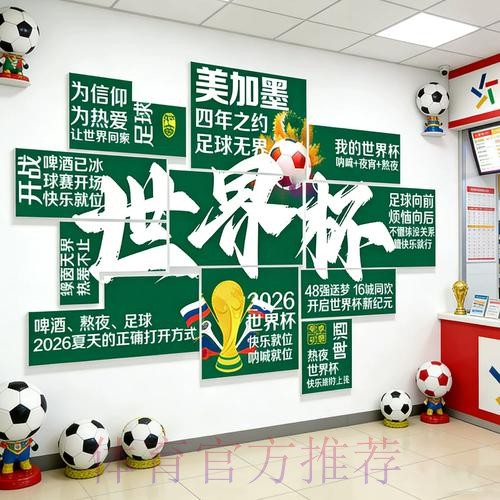五大最安全的世界杯下注入口方式推荐
