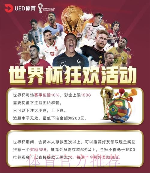 世界杯买球平台：体育迷必备的投注神器